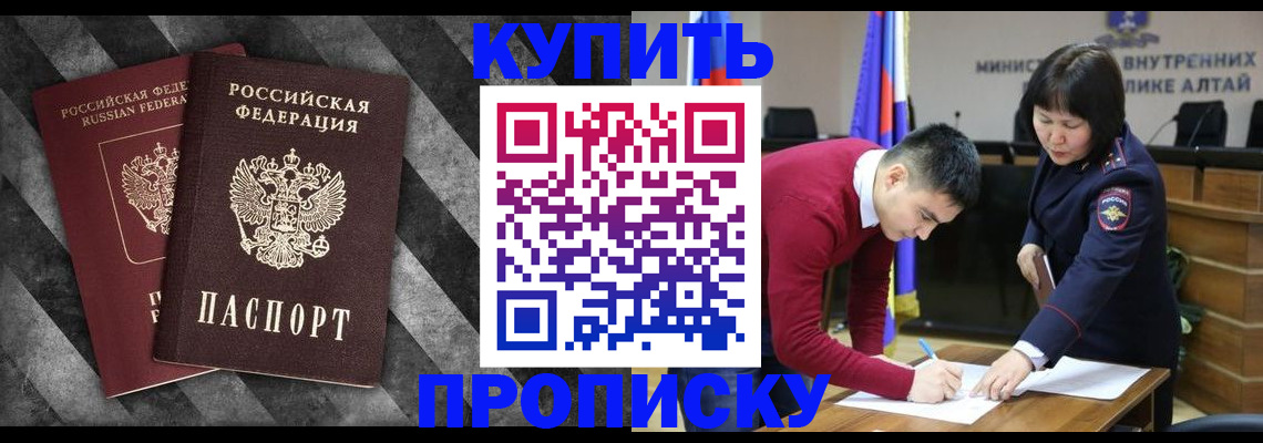 найти адрес прописки в Электроуглях