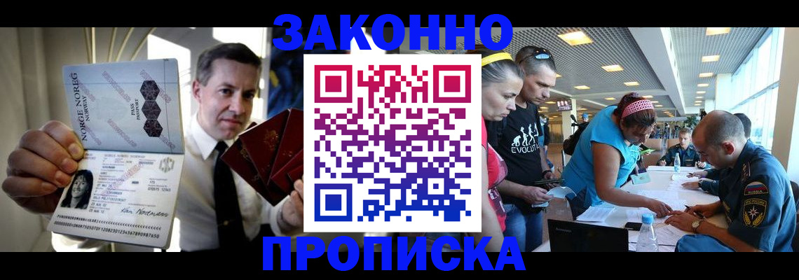 временная регистрация 2025 в Электроуглях