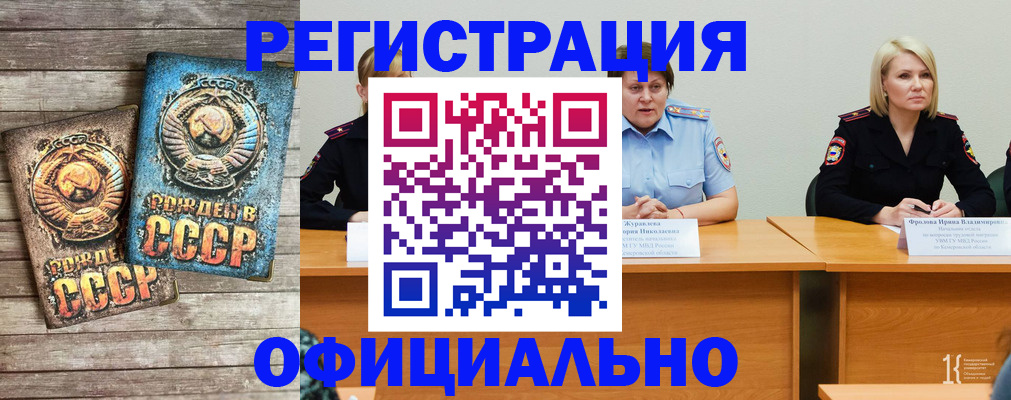 временная регистрация в квартире в Электроуглях
